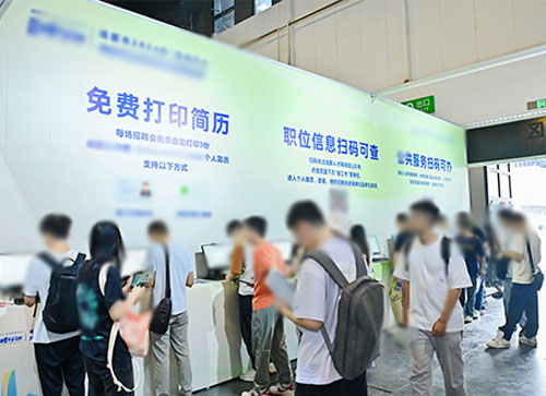 和林格尔县人才招聘会